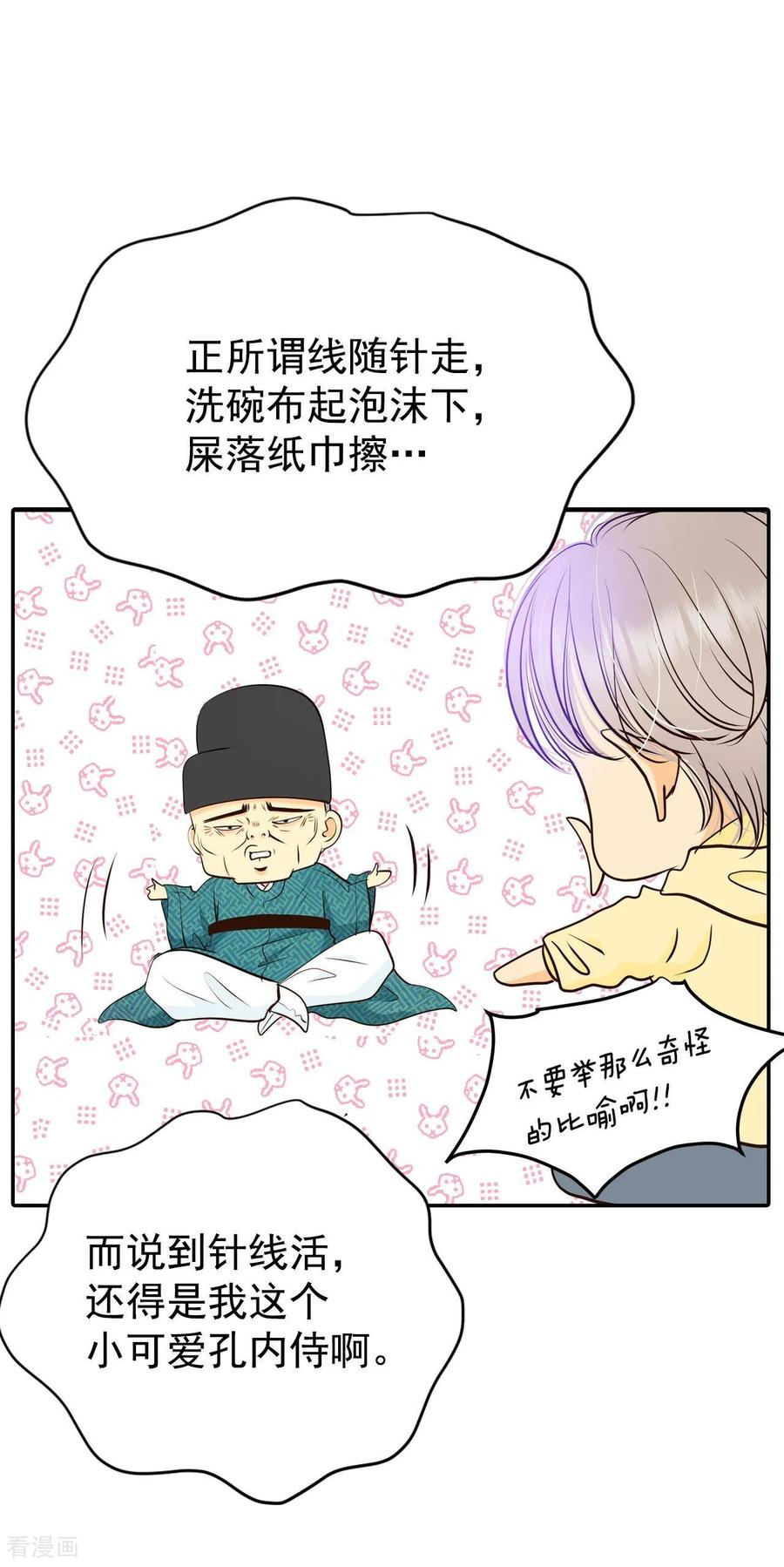 第355话当众受辱（2）-宫-爱奇艺漫画（第1张）