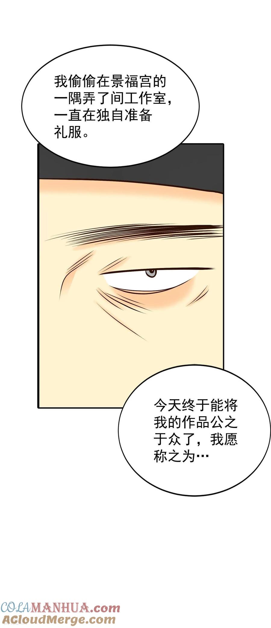 第355话当众受辱（2）-宫-爱奇艺漫画（第4张）