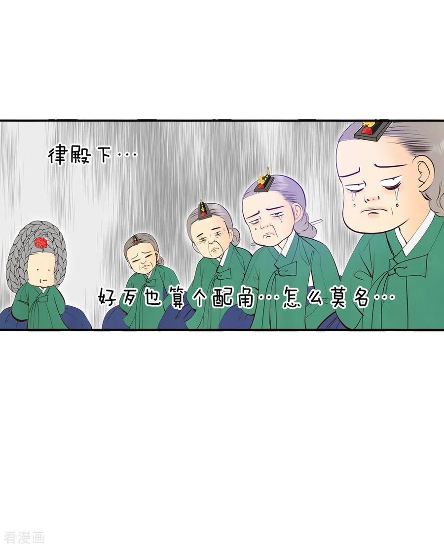 第355话当众受辱（2）-宫-爱奇艺漫画（第11张）