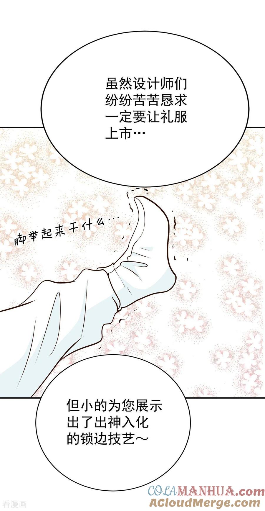 第355话当众受辱（2）-宫-爱奇艺漫画（第2张）