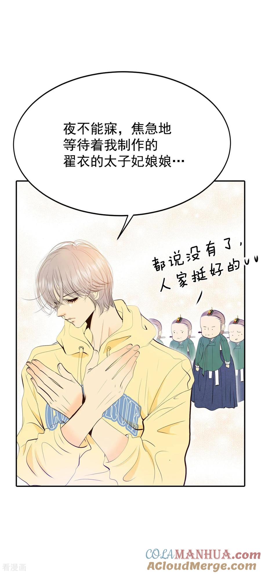 第355话当众受辱（2）-宫-爱奇艺漫画（第10张）