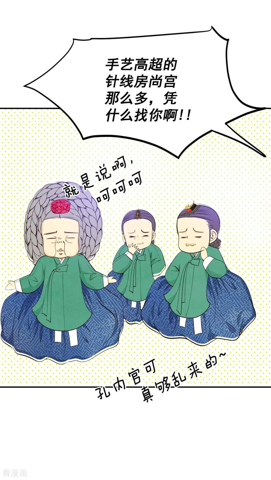 第355话当众受辱（2）-宫-爱奇艺漫画（第3张）