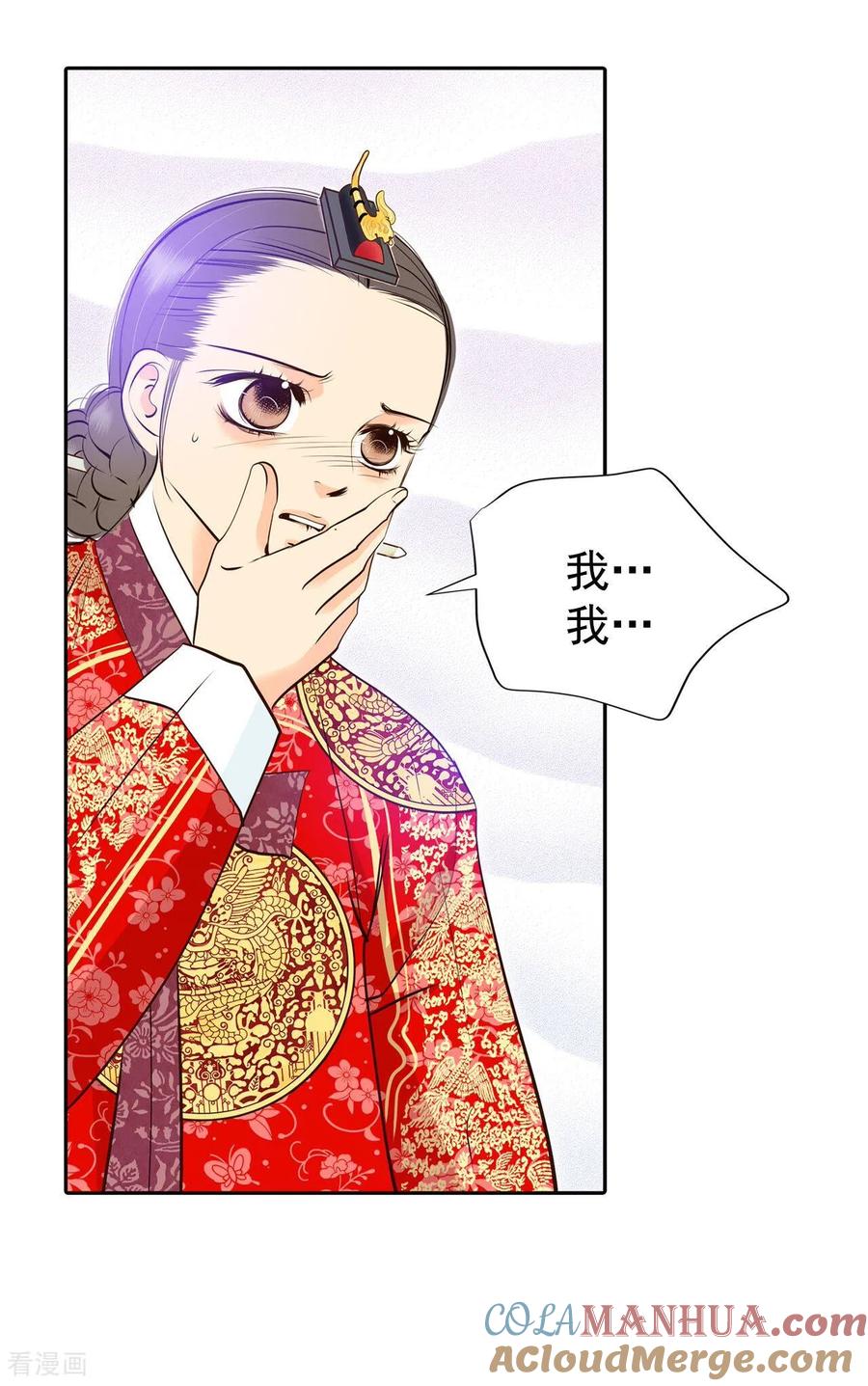 第356话当众受辱（3）-宫-爱奇艺漫画（第11张）