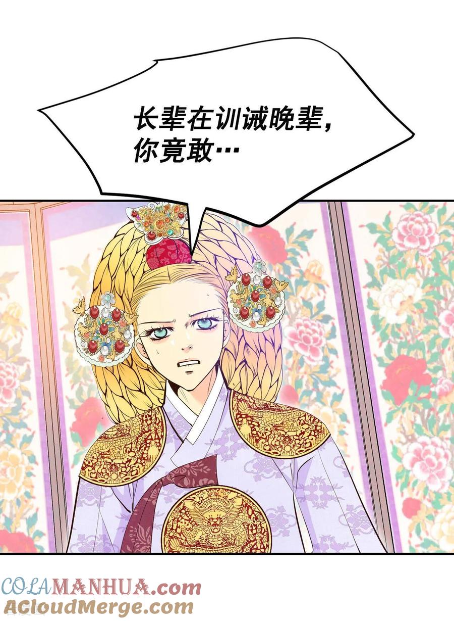 第356话当众受辱（3）-宫-爱奇艺漫画（第13张）