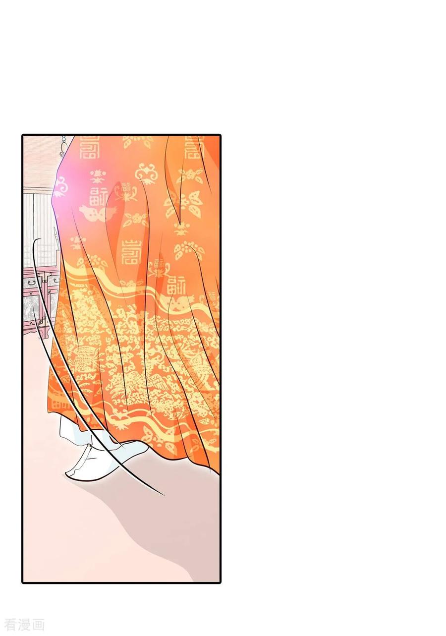 第356话当众受辱（3）-宫-爱奇艺漫画（第18张）