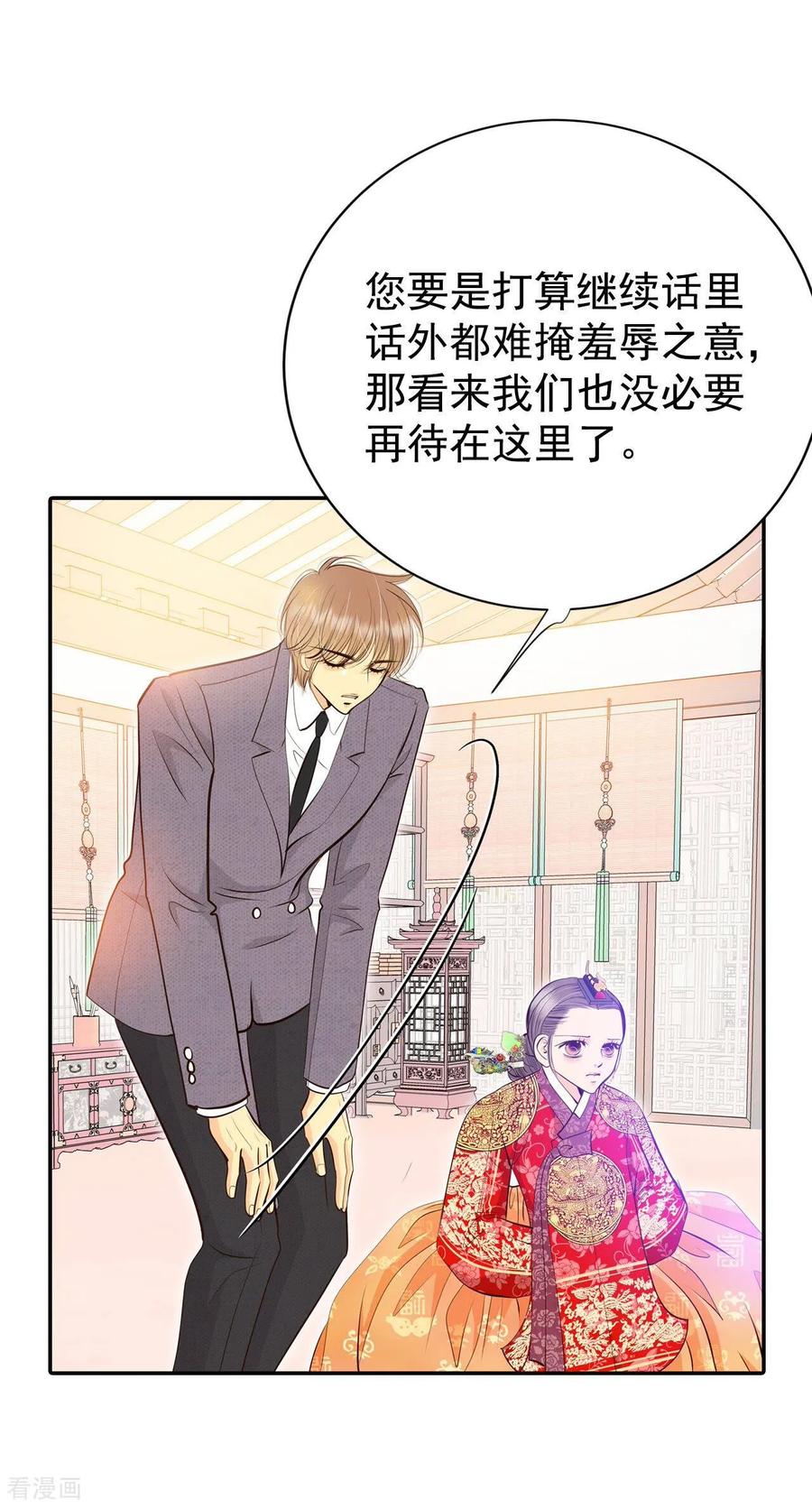 第356话当众受辱（3）-宫-爱奇艺漫画（第12张）