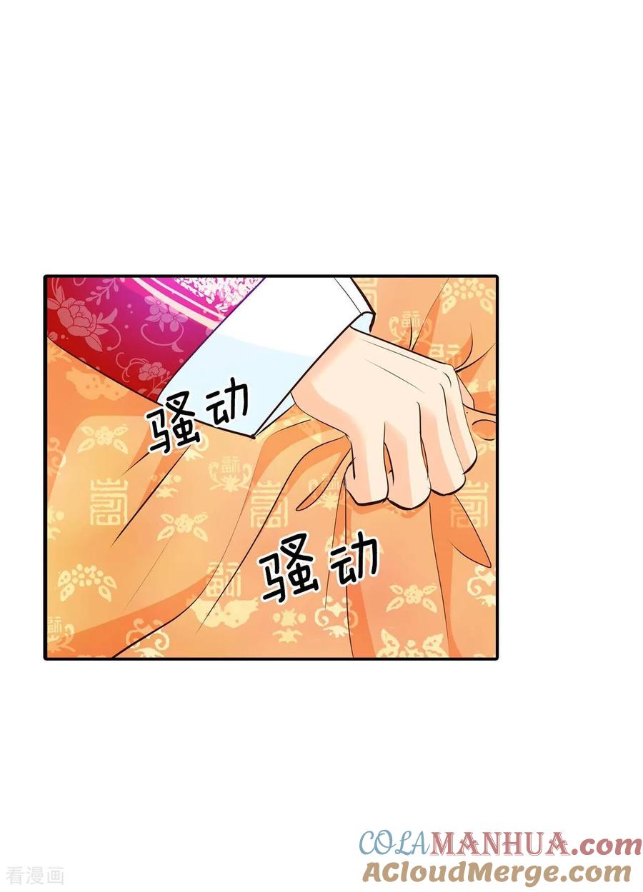 第356话当众受辱（3）-宫-爱奇艺漫画（第17张）