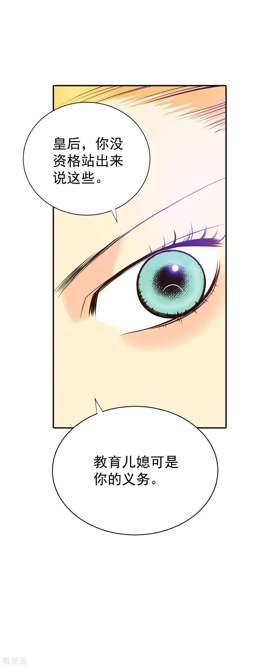 第356话当众受辱（3）-宫-爱奇艺漫画（第6张）