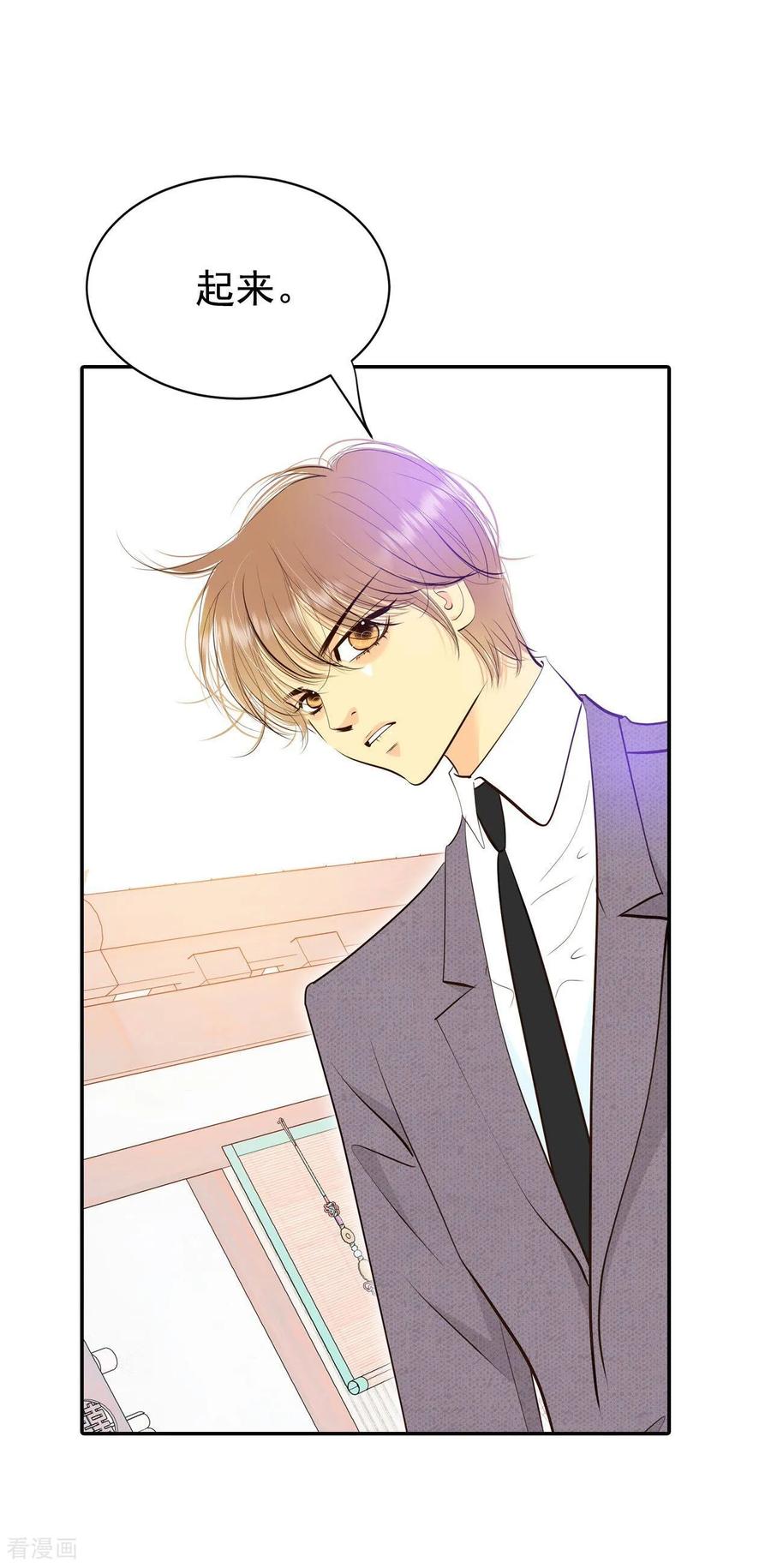 第356话当众受辱（3）-宫-爱奇艺漫画（第14张）