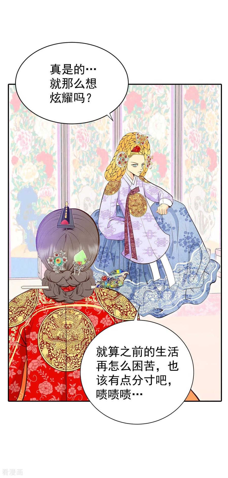 第356话当众受辱（3）-宫-爱奇艺漫画（第10张）