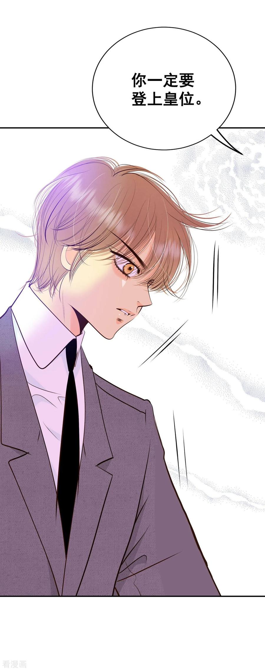 第356话当众受辱（3）-宫-爱奇艺漫画（第26张）