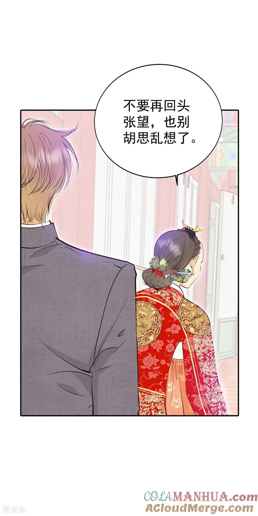 第356话当众受辱（3）-宫-爱奇艺漫画（第27张）