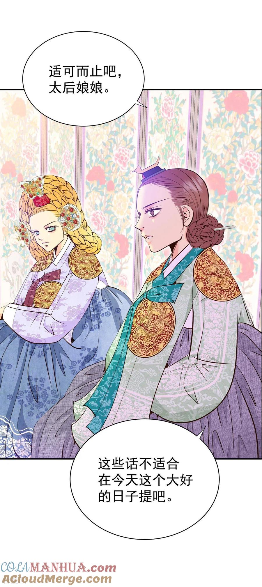 第356话当众受辱（3）-宫-爱奇艺漫画（第5张）