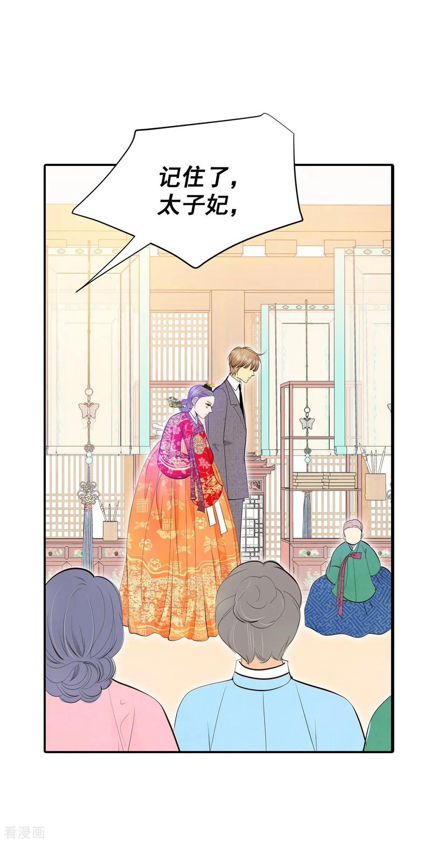 第356话当众受辱（3）-宫-爱奇艺漫画（第20张）