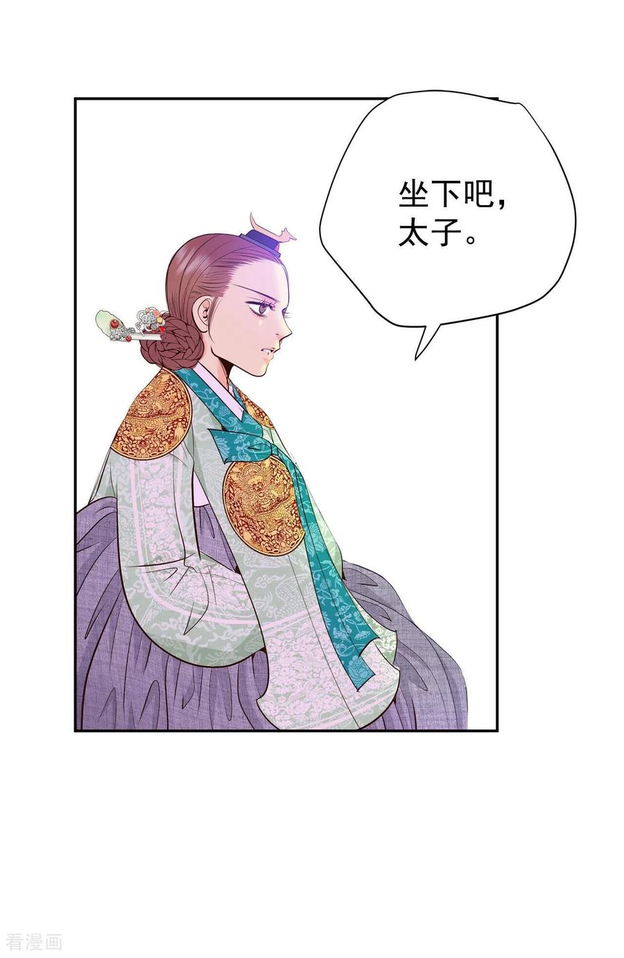 第356话当众受辱（3）-宫-爱奇艺漫画（第16张）