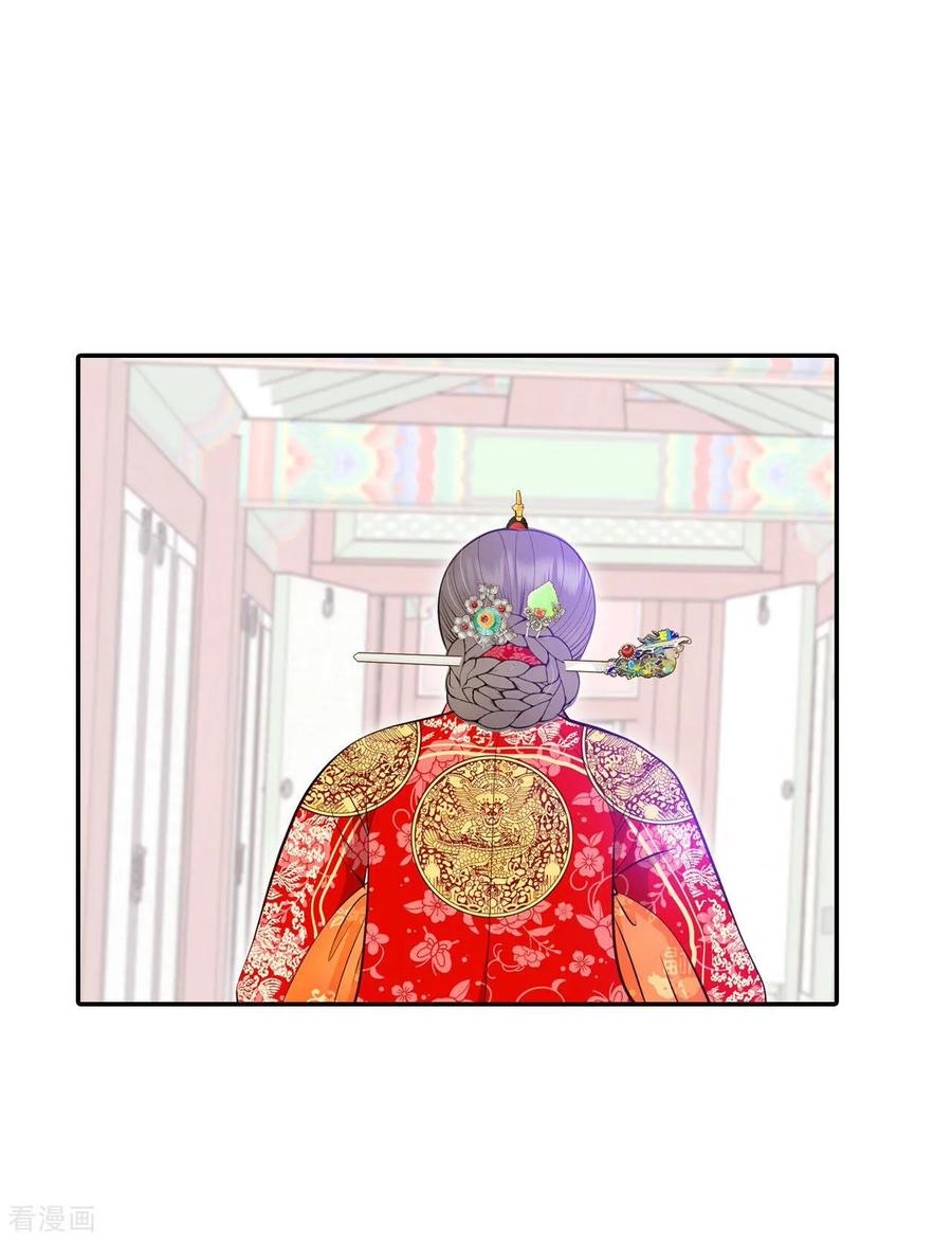 第356话当众受辱（3）-宫-爱奇艺漫画（第24张）