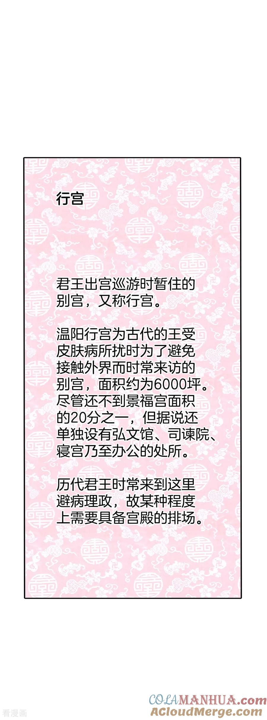 第357话褒奖（1）-宫-爱奇艺漫画（第15张）