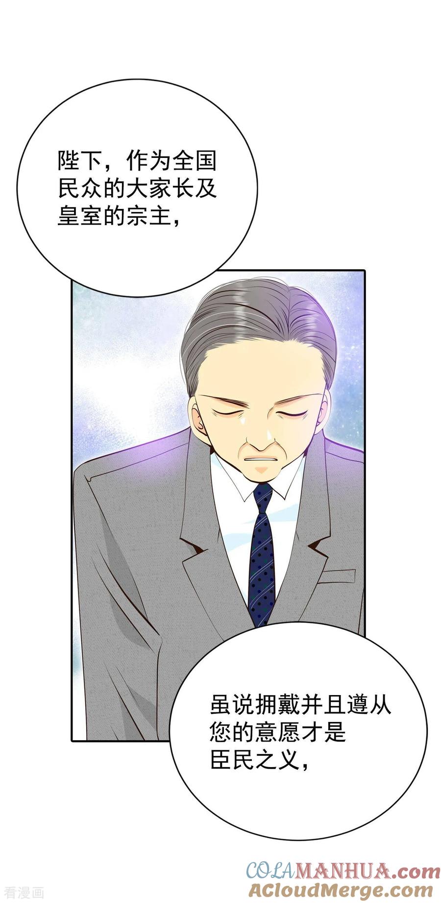 第357话褒奖（1）-宫-爱奇艺漫画（第5张）