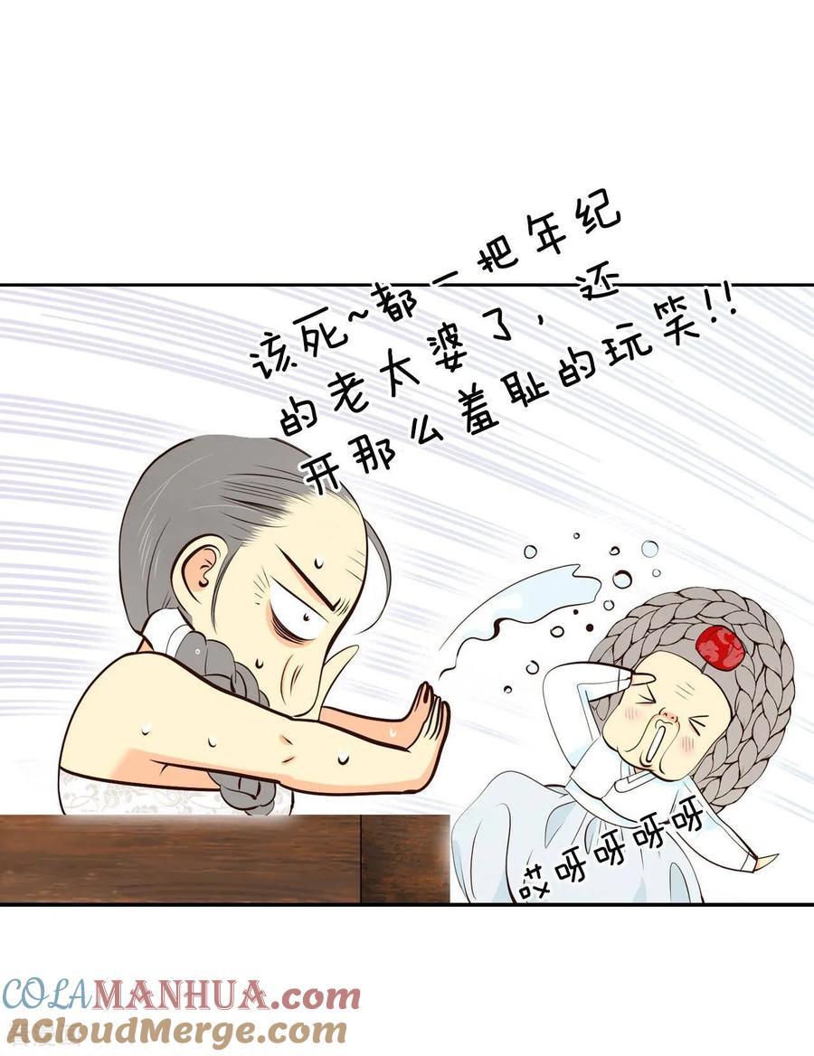 第357话褒奖（1）-宫-爱奇艺漫画（第21张）