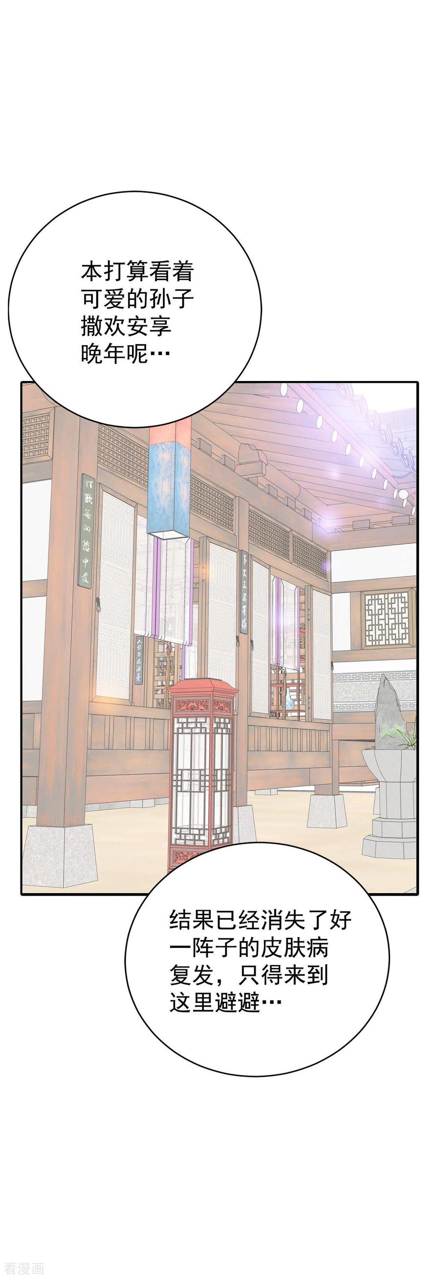 第357话褒奖（1）-宫-爱奇艺漫画（第16张）