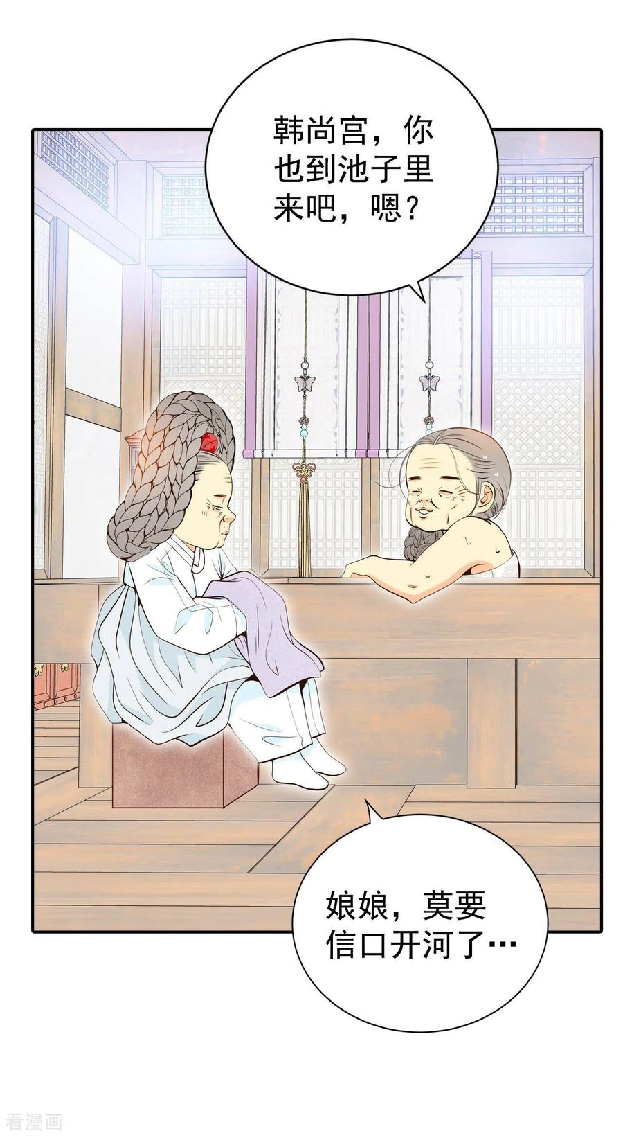 第357话褒奖（1）-宫-爱奇艺漫画（第18张）