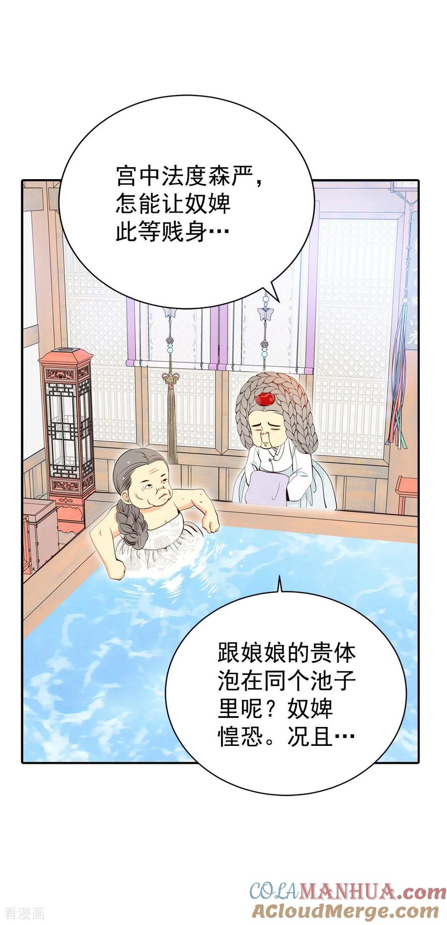 第357话褒奖（1）-宫-爱奇艺漫画（第19张）