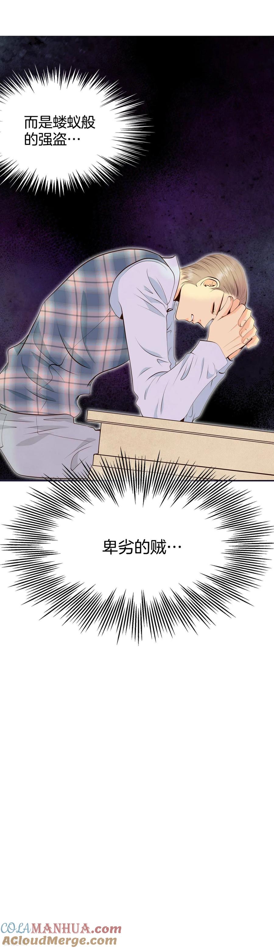 第357话褒奖（1）-宫-爱奇艺漫画（第13张）