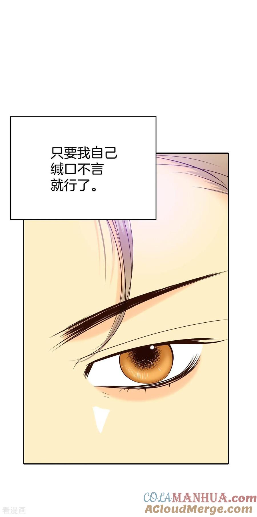 第357话褒奖（1）-宫-爱奇艺漫画（第7张）