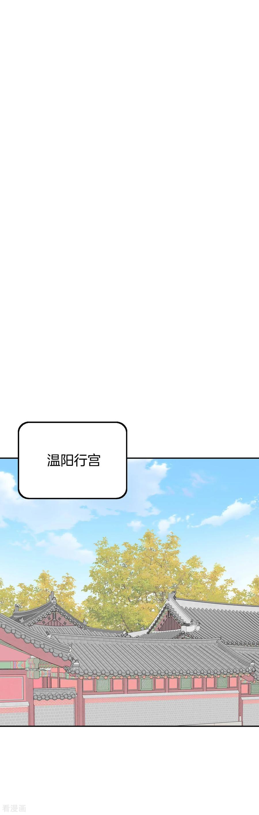 第357话褒奖（1）-宫-爱奇艺漫画（第14张）