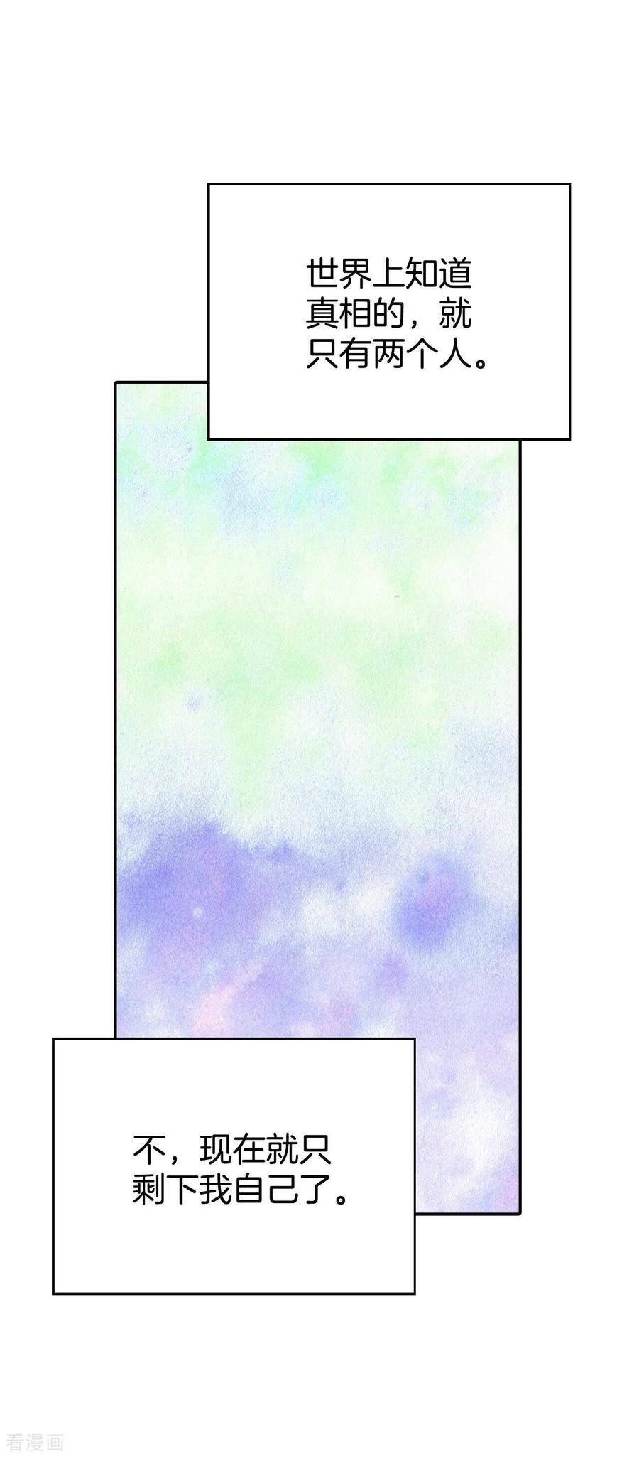 第357话褒奖（1）-宫-爱奇艺漫画（第8张）