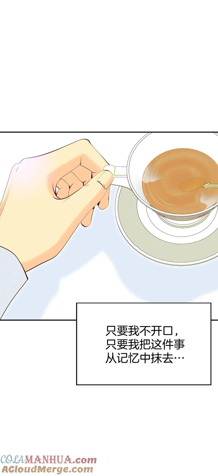 第357话褒奖（1）-宫-爱奇艺漫画（第9张）