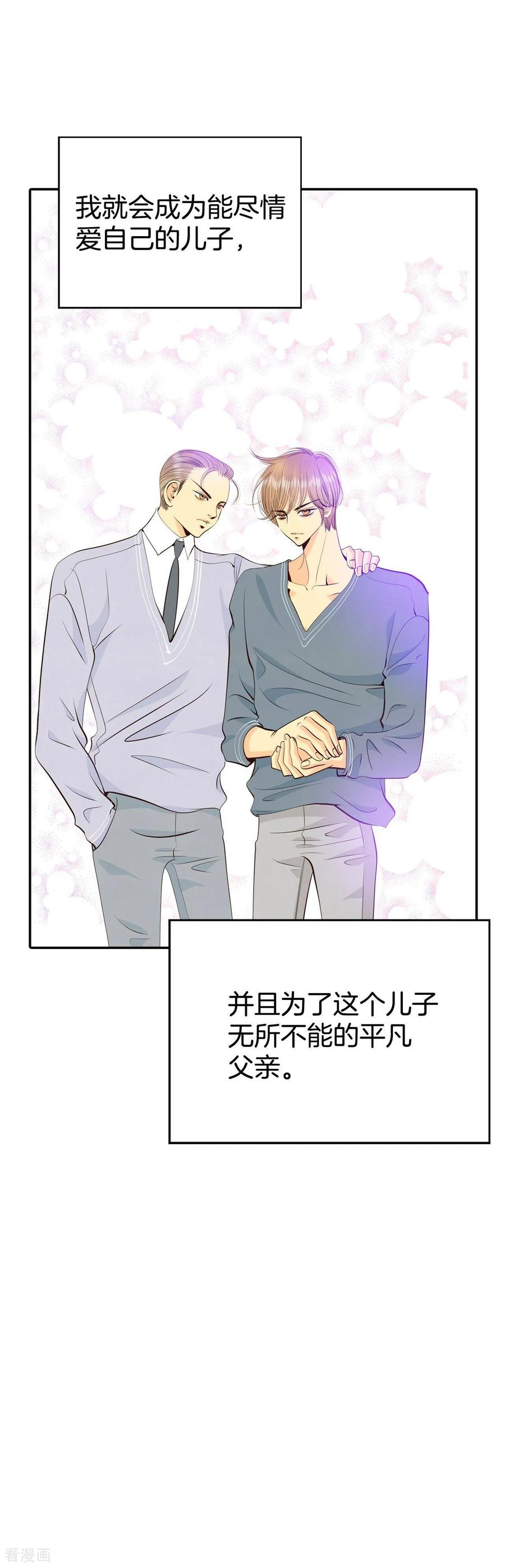 第357话褒奖（1）-宫-爱奇艺漫画（第10张）