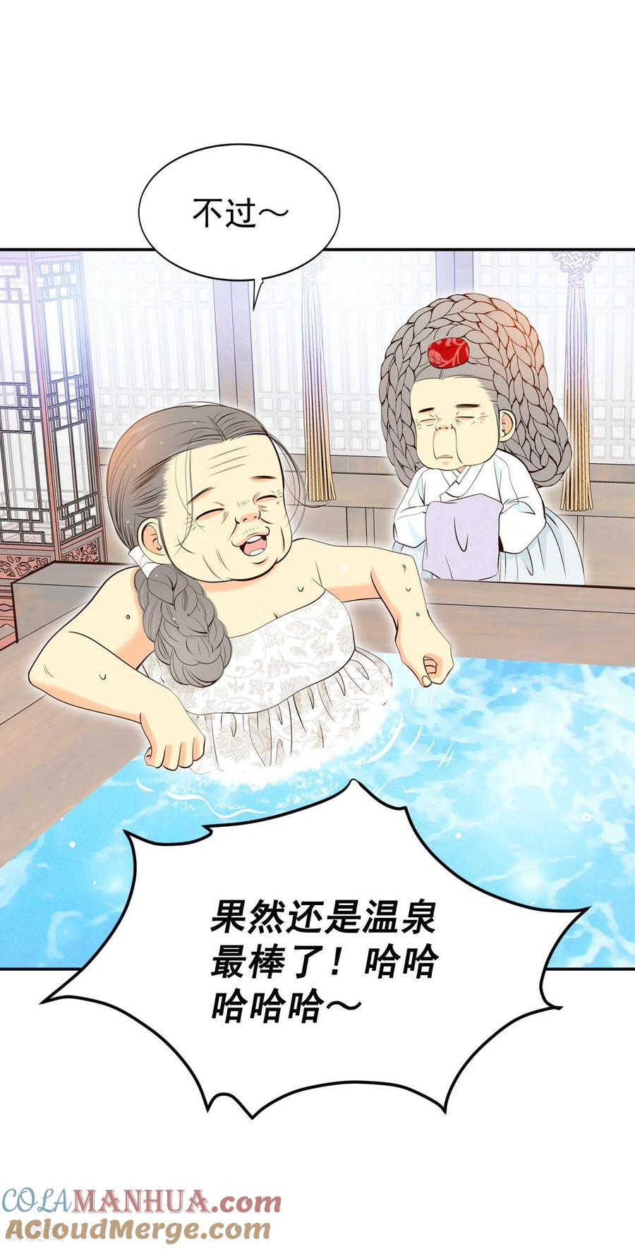 第357话褒奖（1）-宫-爱奇艺漫画（第17张）