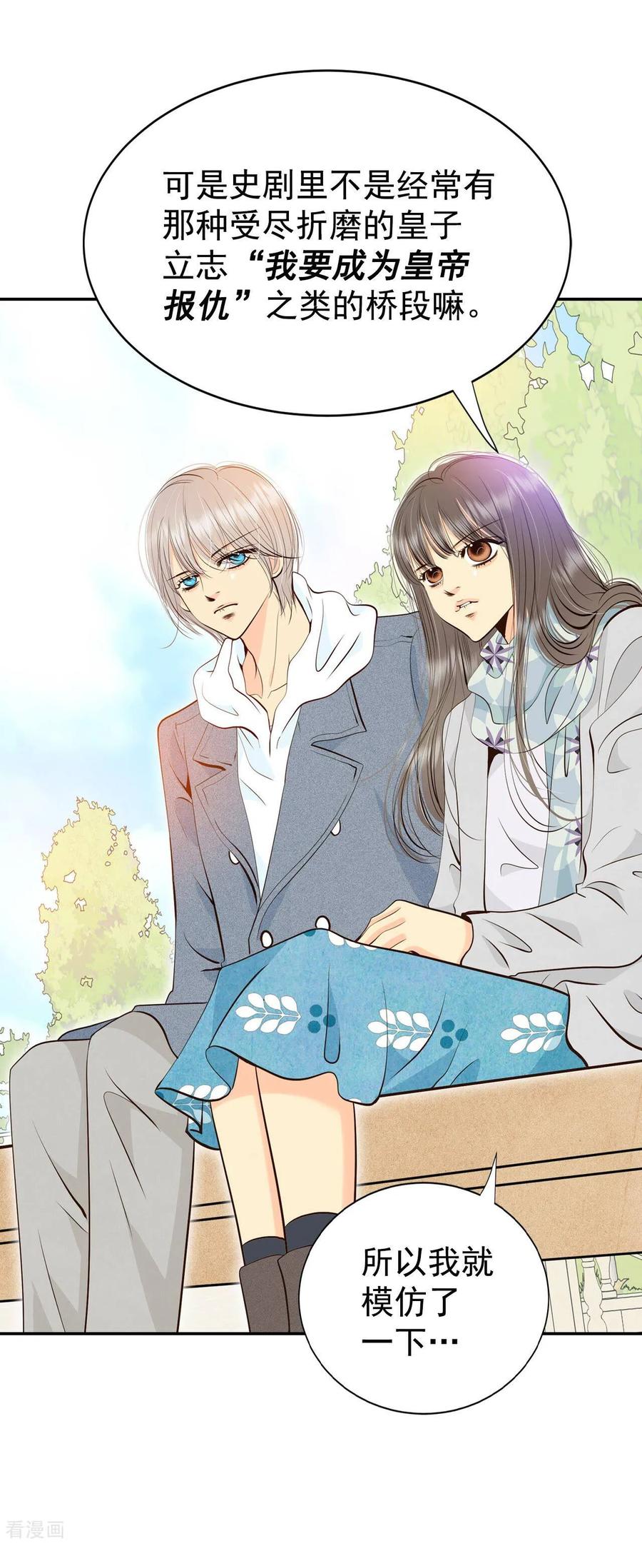 第358话褒奖（2）-宫-爱奇艺漫画（第6张）