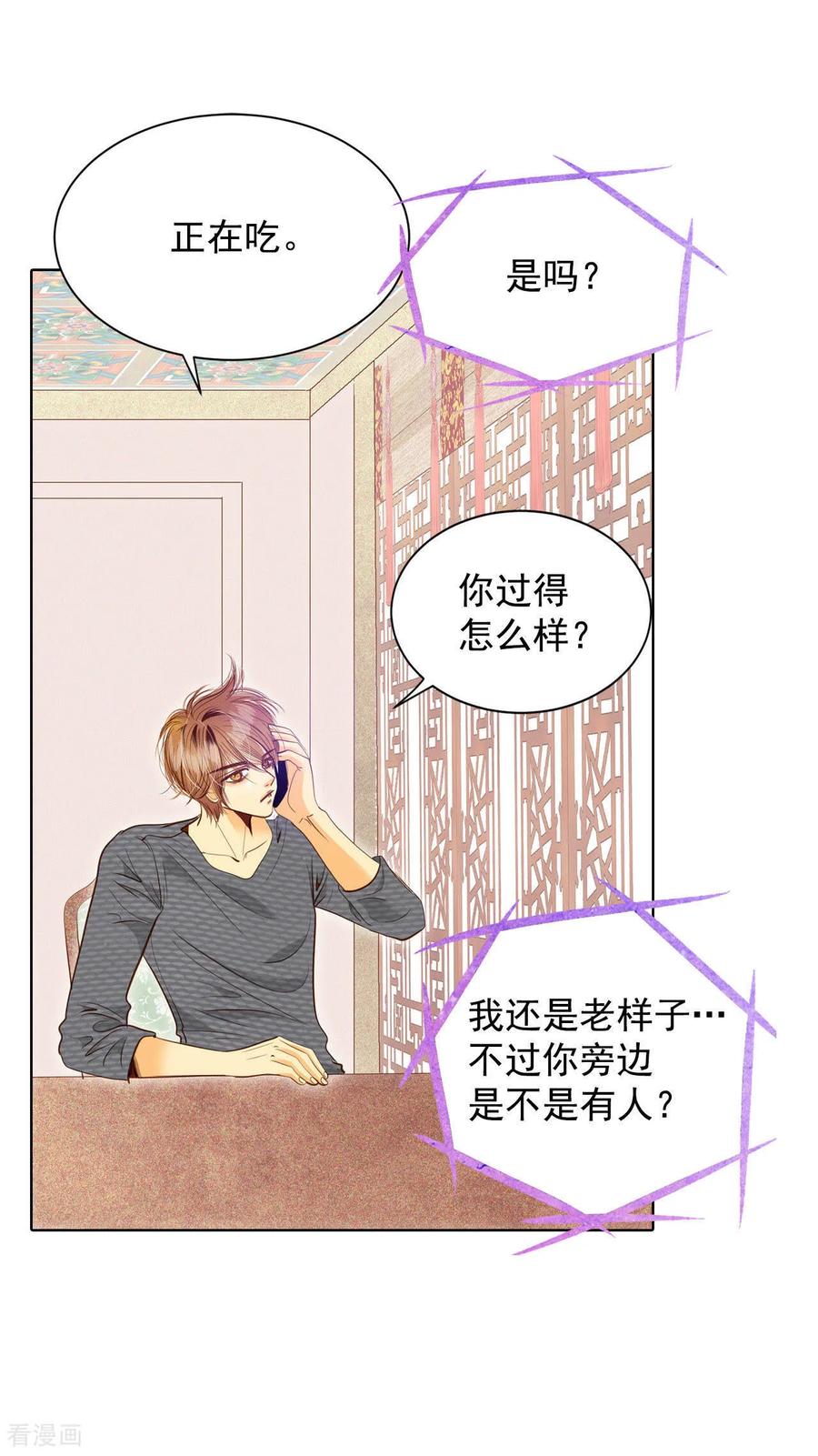 第35话上普通高中的奇怪-宫-爱奇艺漫画（第20张）