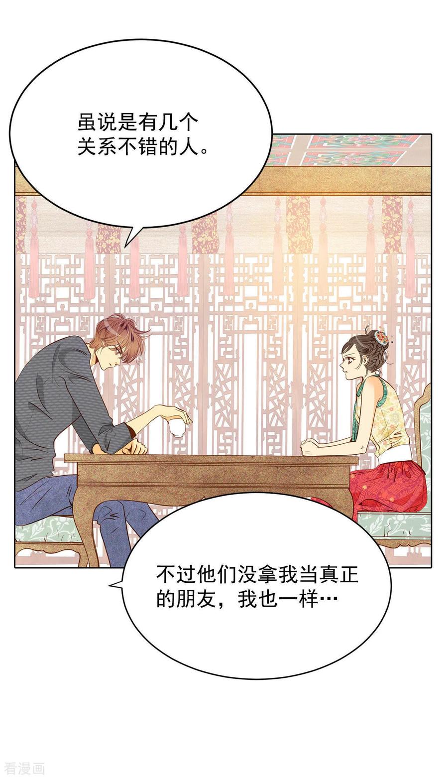 第35话上普通高中的奇怪-宫-爱奇艺漫画（第8张）