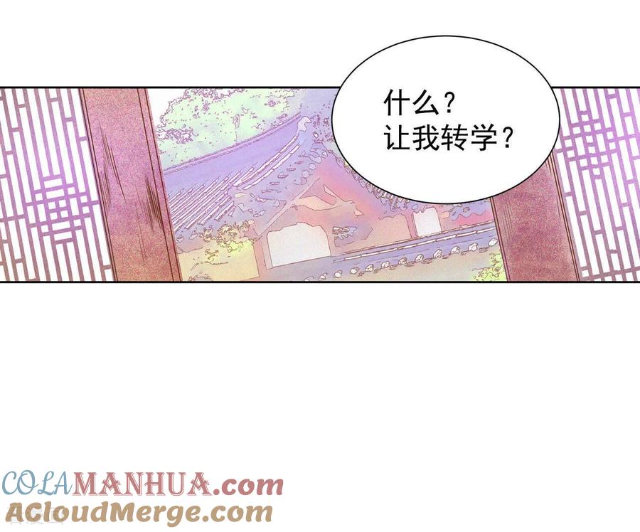 第35话上普通高中的奇怪-宫-爱奇艺漫画（第3张）