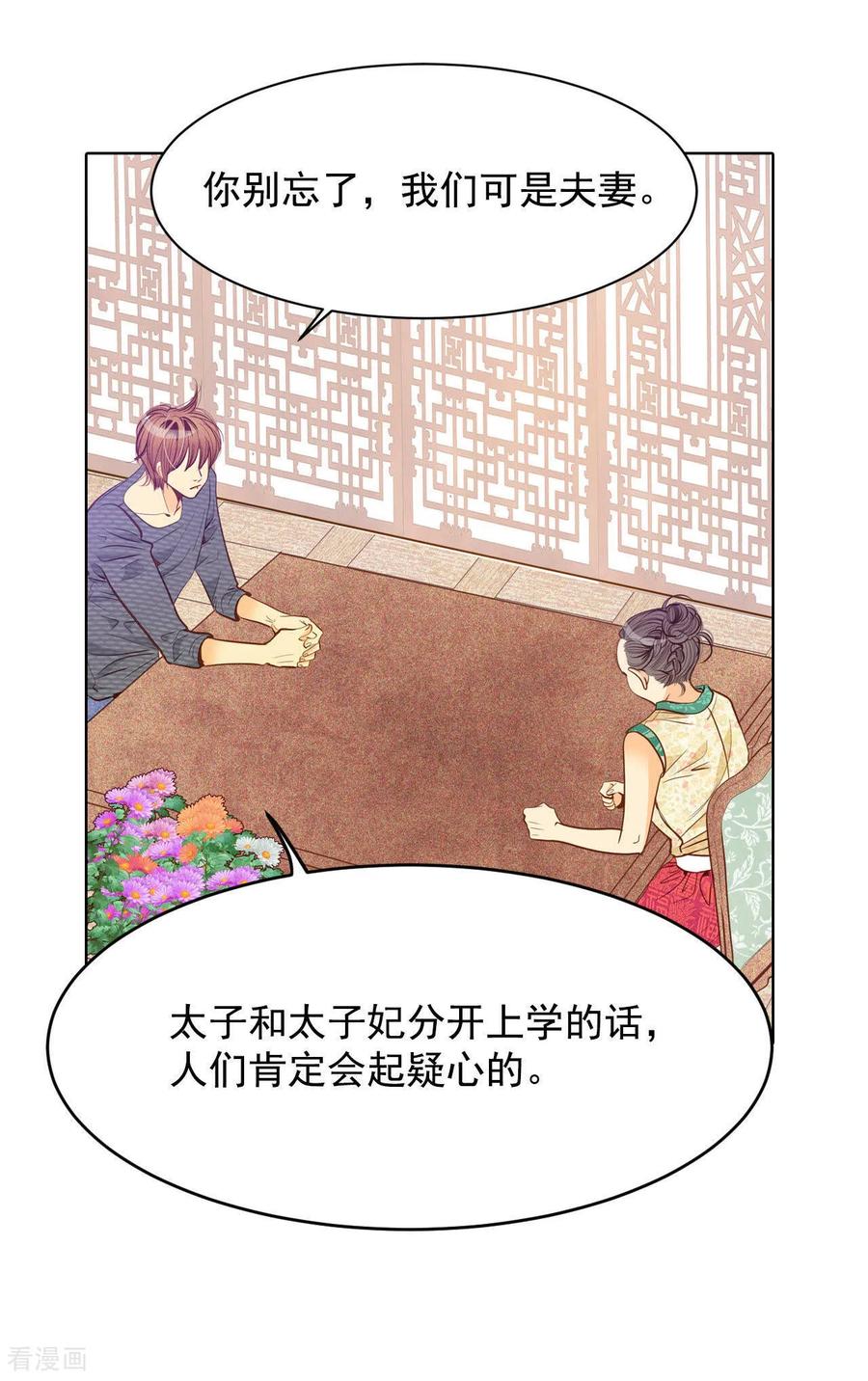 第35话上普通高中的奇怪-宫-爱奇艺漫画（第14张）