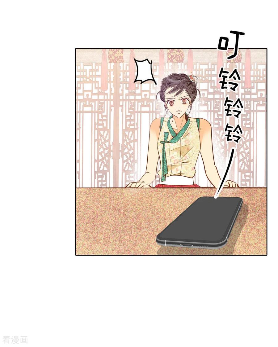 第35话上普通高中的奇怪-宫-爱奇艺漫画（第16张）