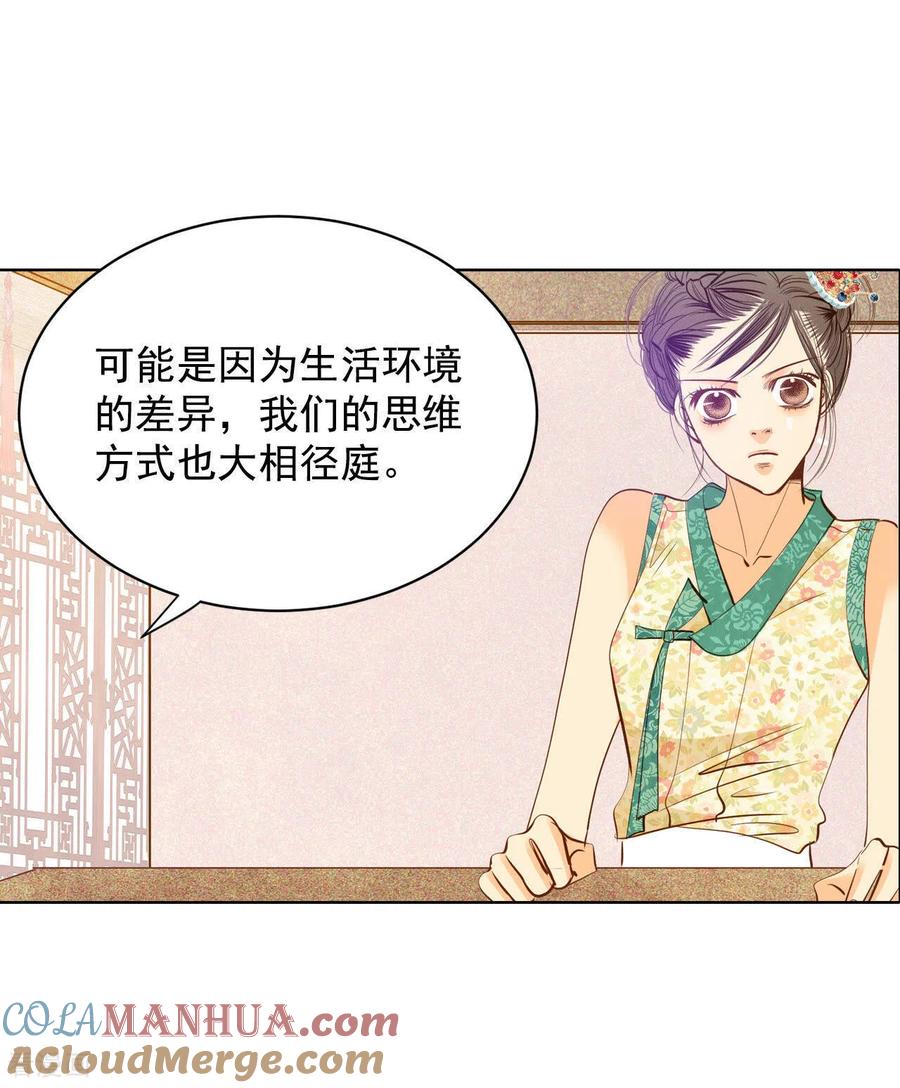 第35话上普通高中的奇怪-宫-爱奇艺漫画（第9张）