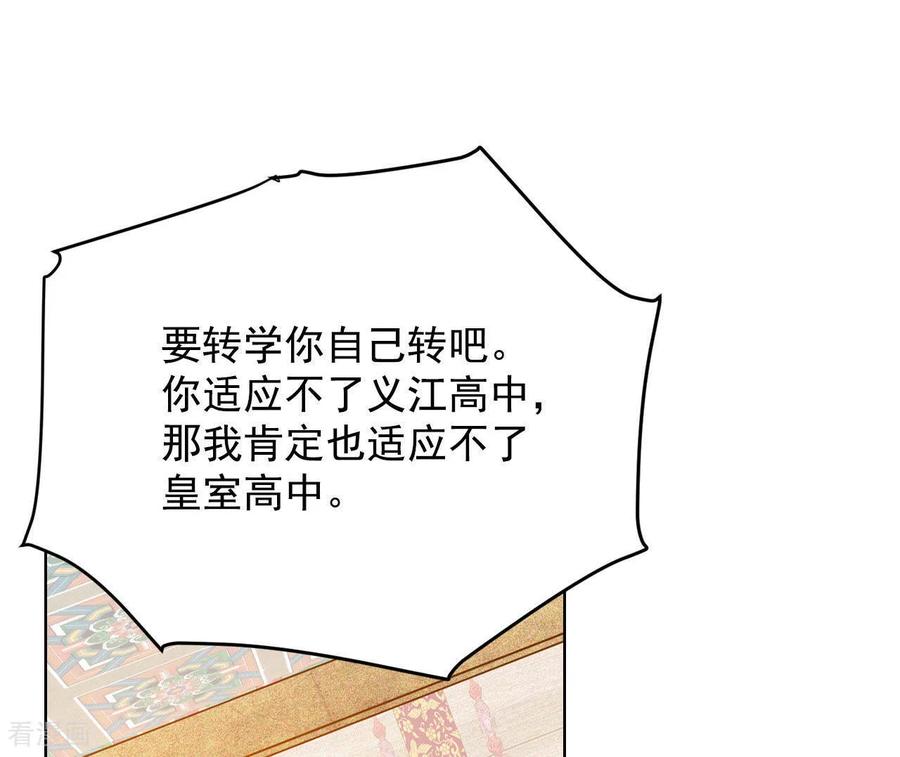 第35话上普通高中的奇怪-宫-爱奇艺漫画（第12张）