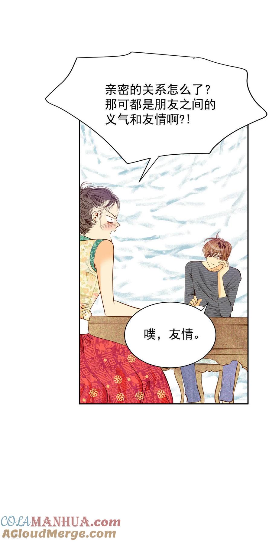 第35话上普通高中的奇怪-宫-爱奇艺漫画（第11张）
