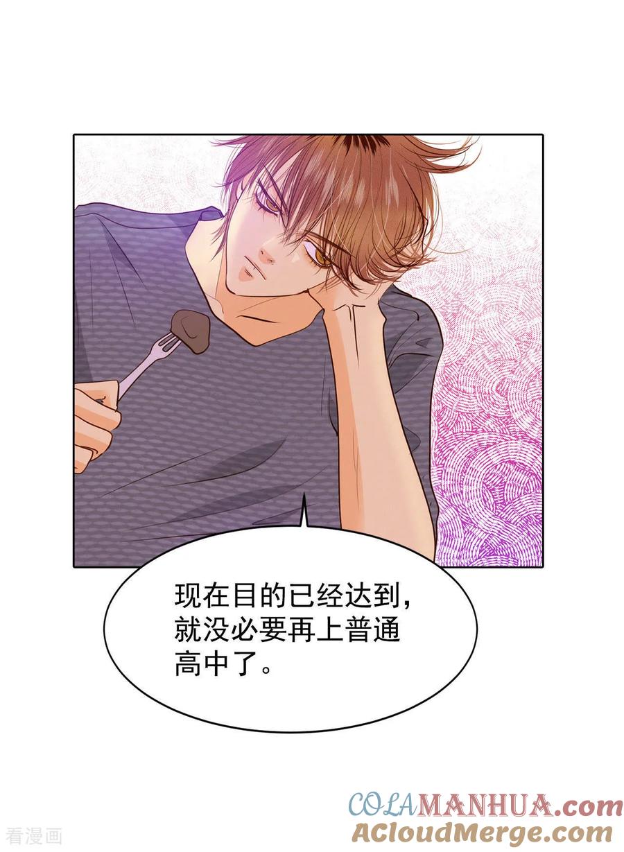 第35话上普通高中的奇怪-宫-爱奇艺漫画（第5张）