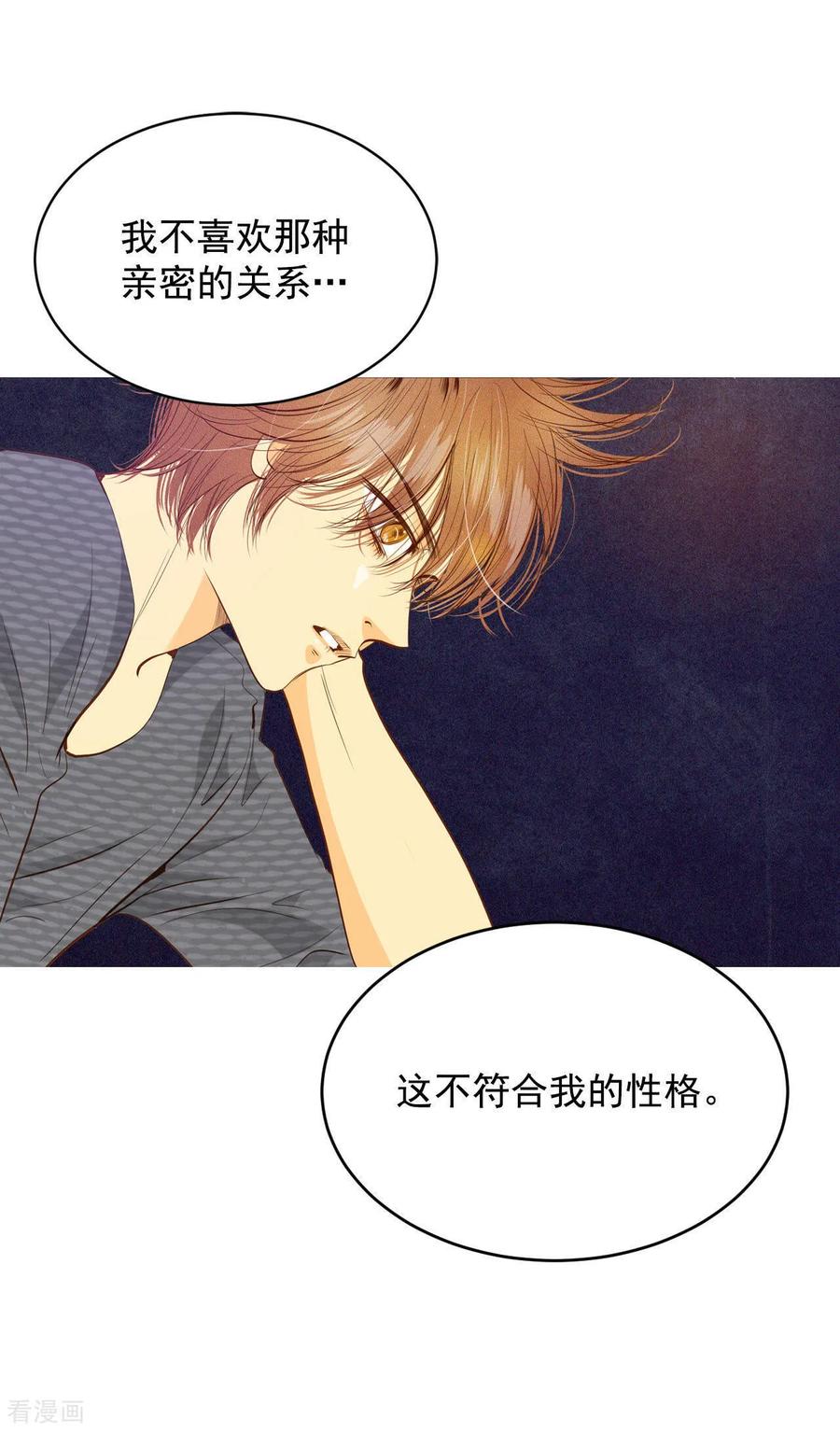 第35话上普通高中的奇怪-宫-爱奇艺漫画（第10张）