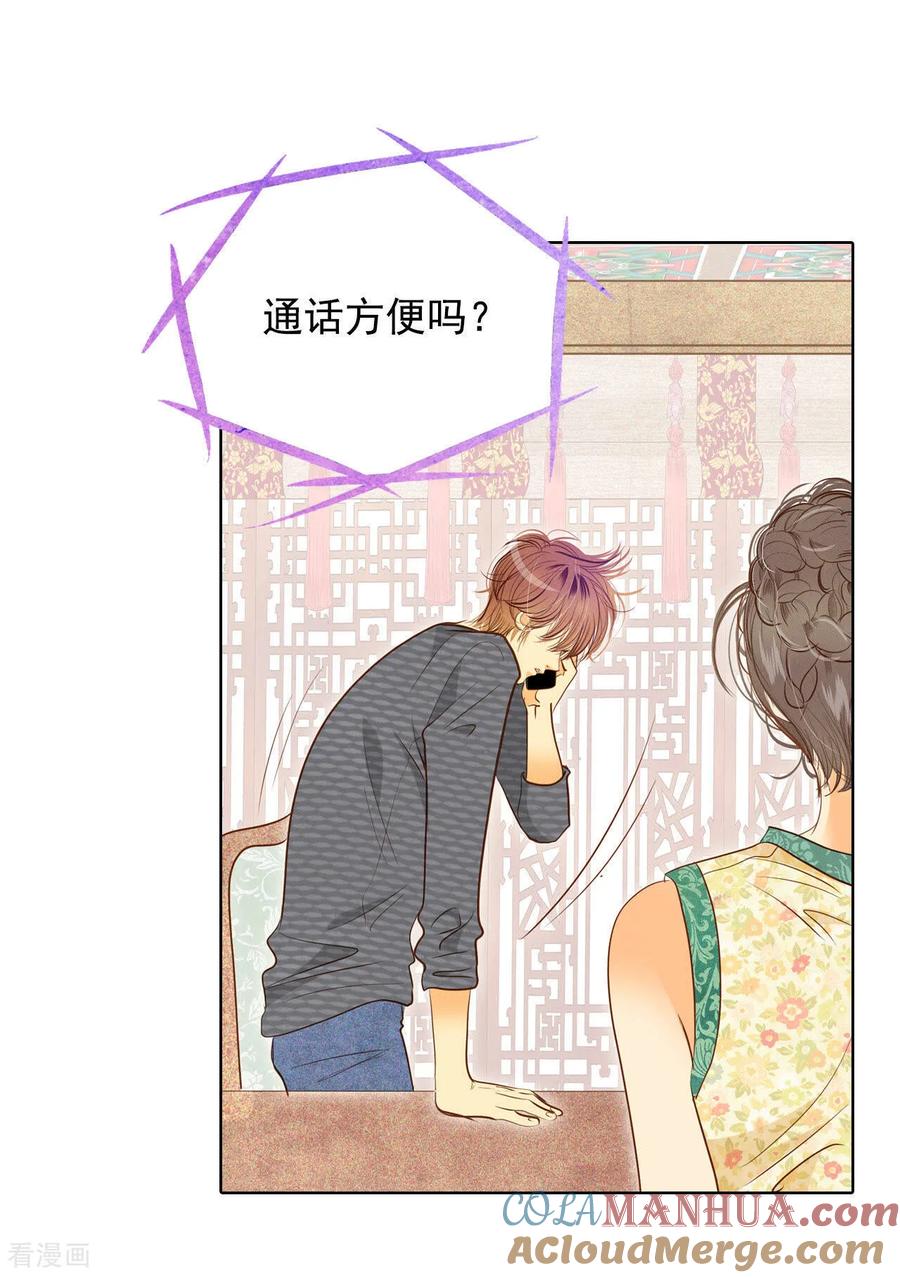 第35话上普通高中的奇怪-宫-爱奇艺漫画（第21张）