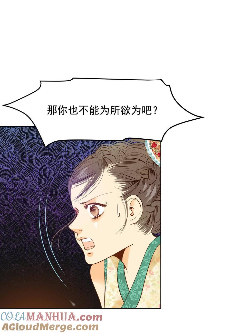 第35话上普通高中的奇怪-宫-爱奇艺漫画（第15张）