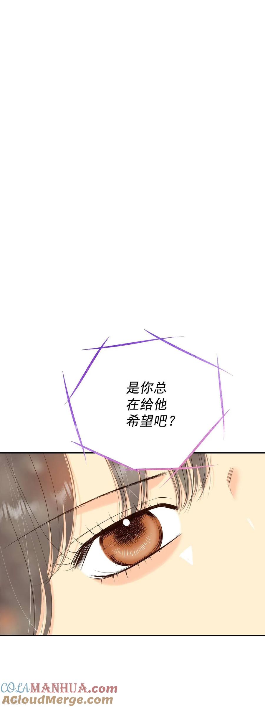 第359话褒奖（3）-宫-爱奇艺漫画（第19张）