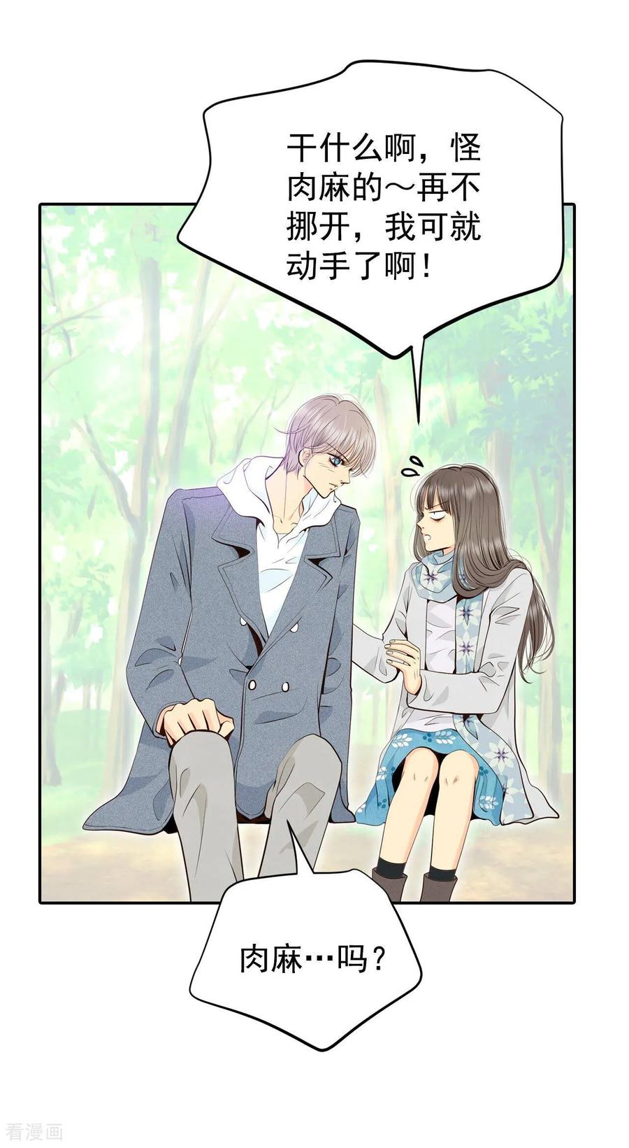 第359话褒奖（3）-宫-爱奇艺漫画（第2张）