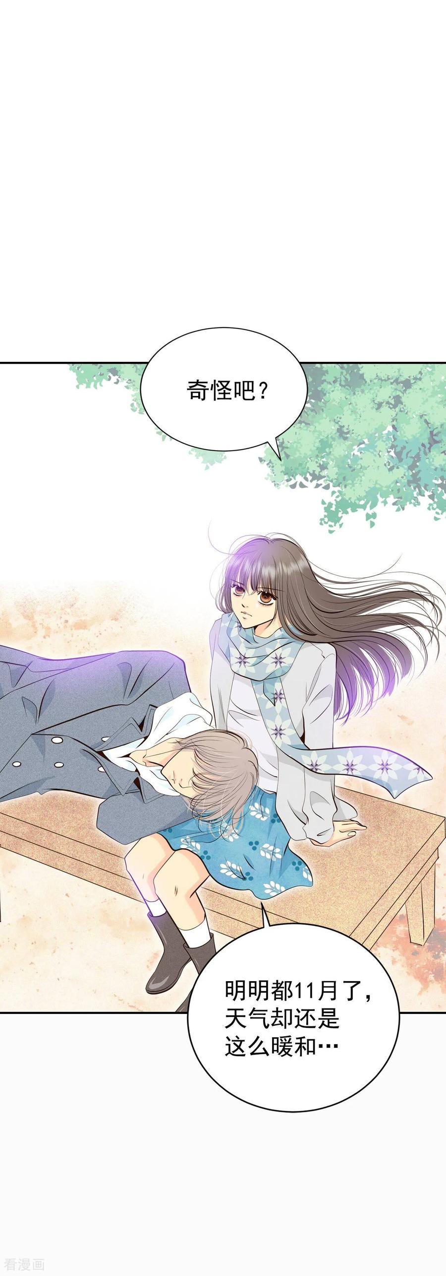 第359话褒奖（3）-宫-爱奇艺漫画（第24张）