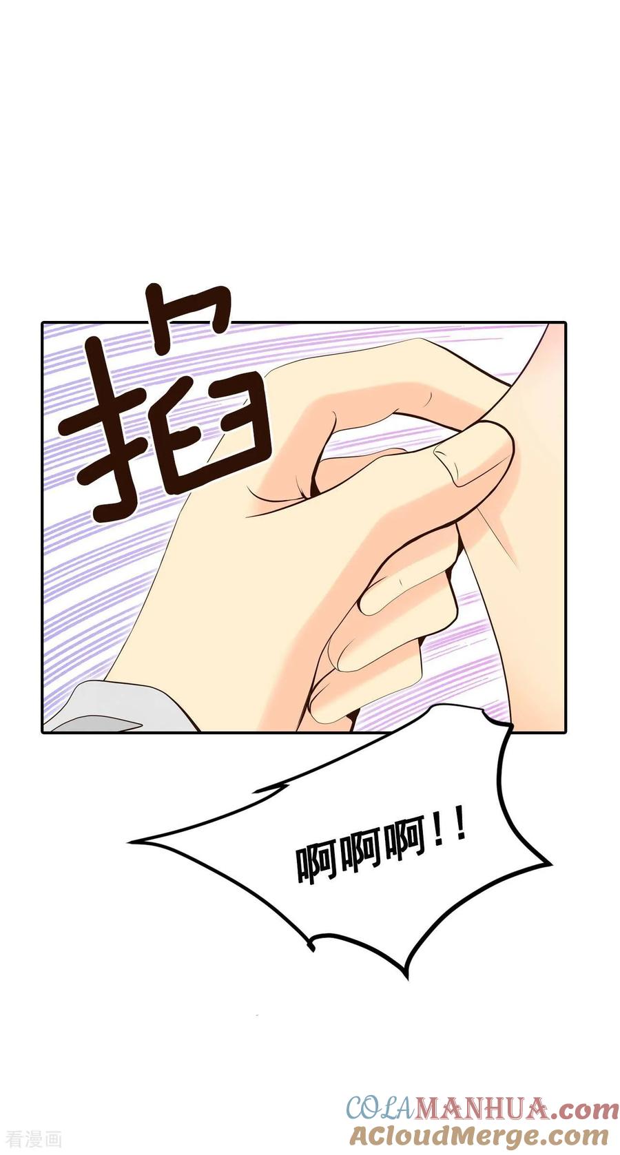 第359话褒奖（3）-宫-爱奇艺漫画（第9张）